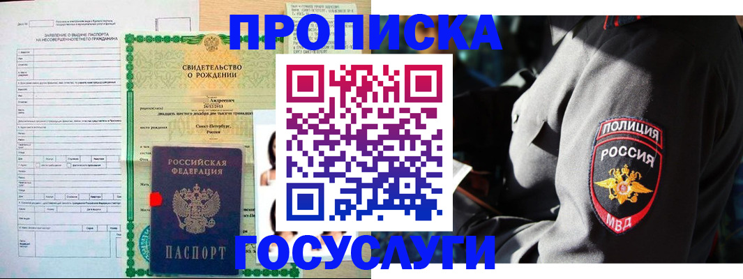 прописка законно в Судогде