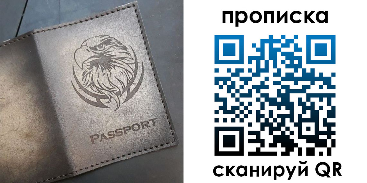 временная регистрация 2025 в Судогде