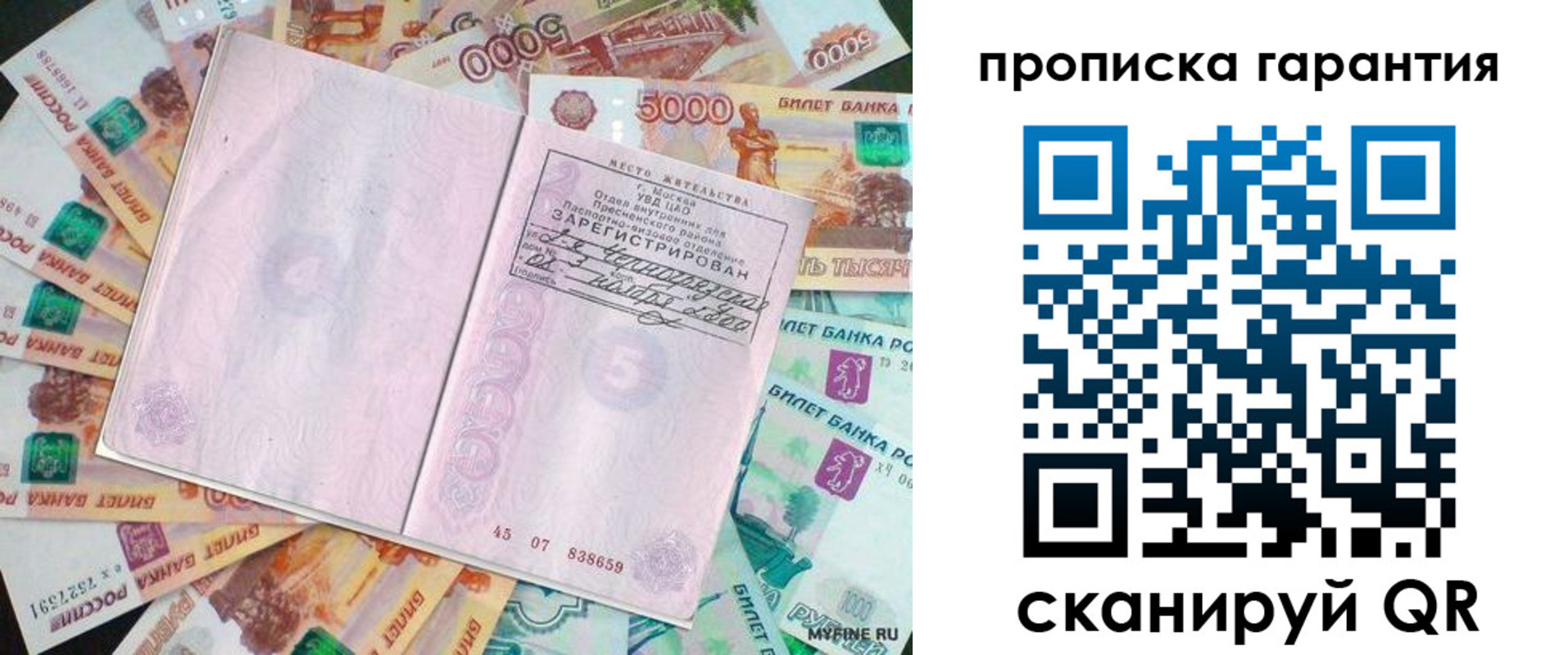 прописка ребенка в Судогде