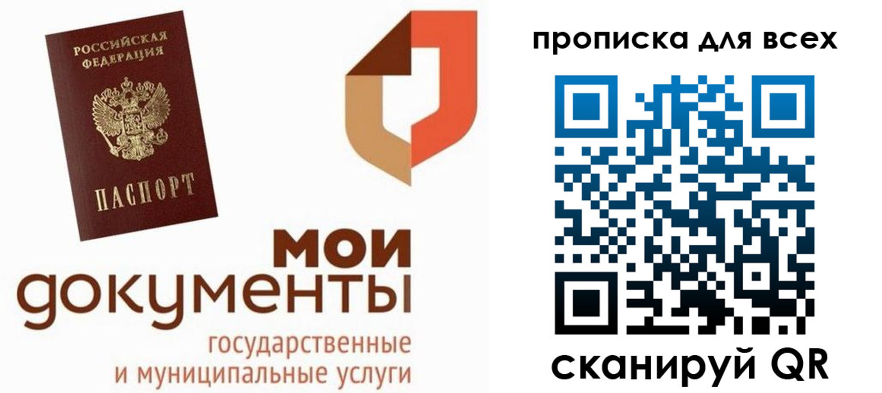 временная прописка в Судогде