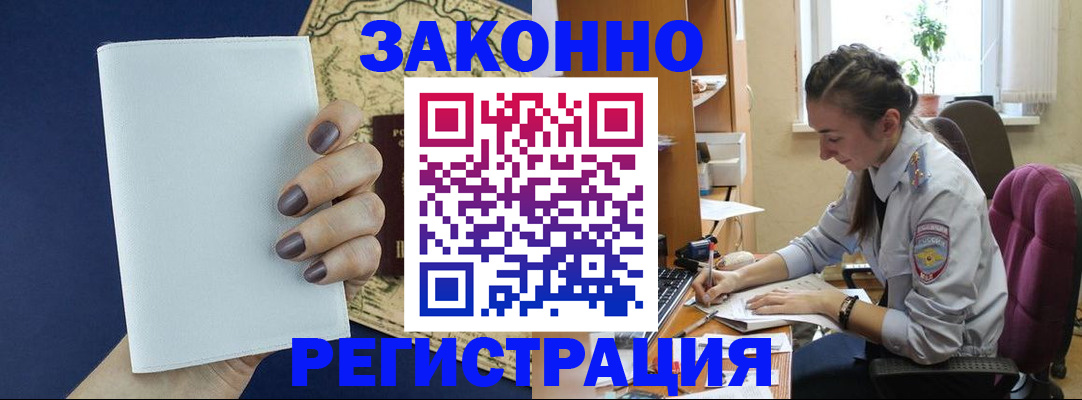 прописка в Судогде