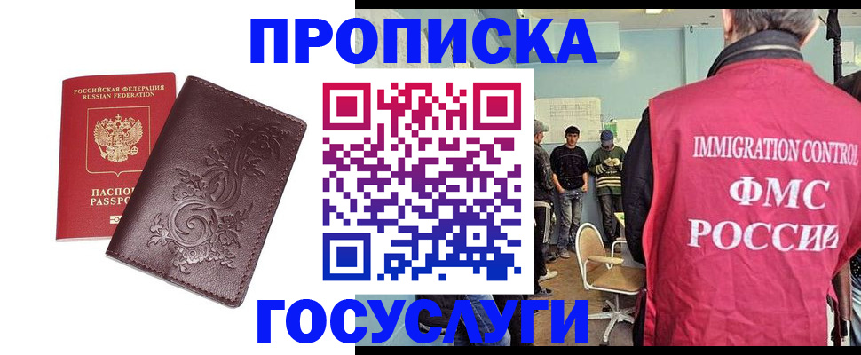 миграционный учет в Судогде
