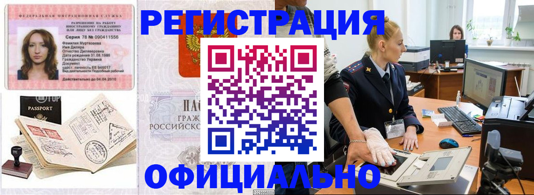 прописка для школы в Судогде