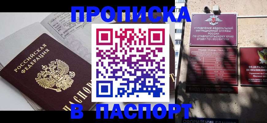 прописка для школы в Судогде