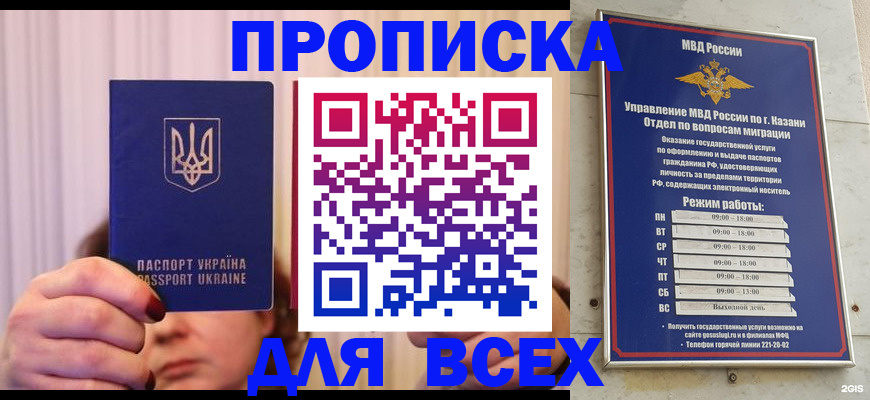 временная регистрация в Судогде