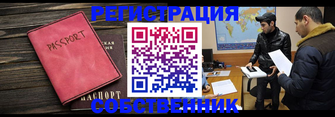 прописка иностранных граждан в Судогде