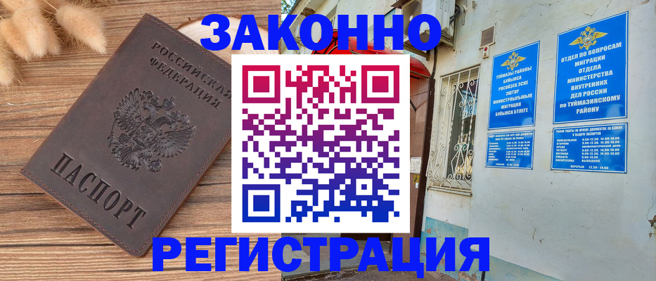 временная регистрация надежно в Судогде