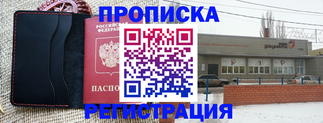 прописка для кредита в Судогде