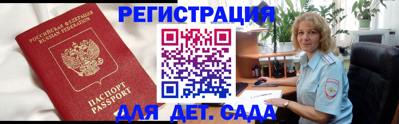 миграционный учет в Судогде